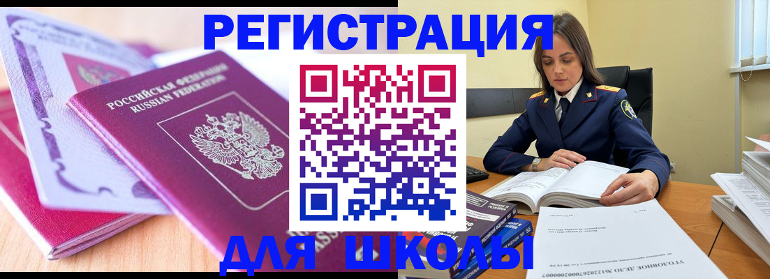 прописка 2025 в Ханты-Мансийске