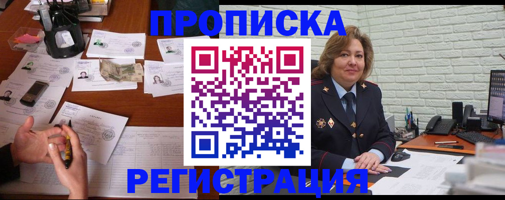 прописка ребенка в Ханты-Мансийске