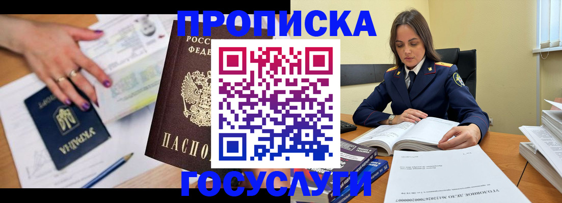 прописка для школы в Ханты-Мансийске