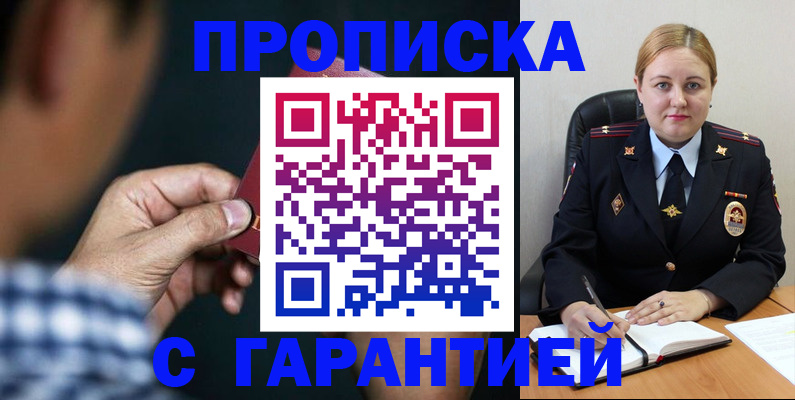 прописка для военкомата в Ханты-Мансийске