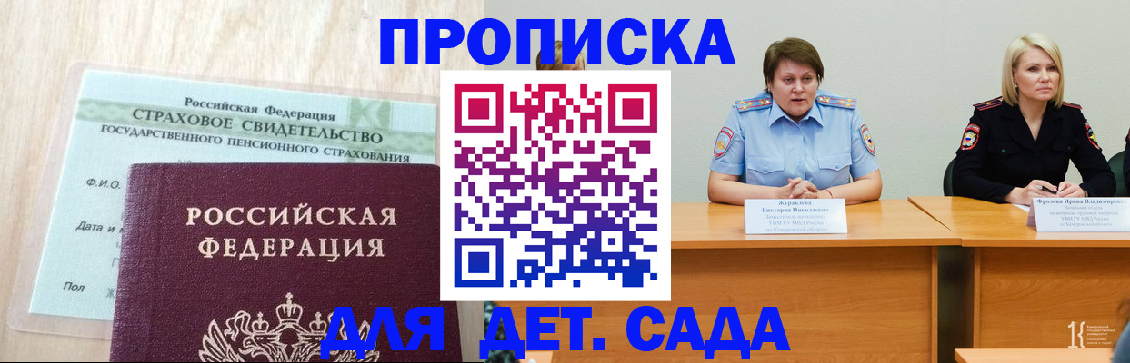 временная прописка в Ханты-Мансийске